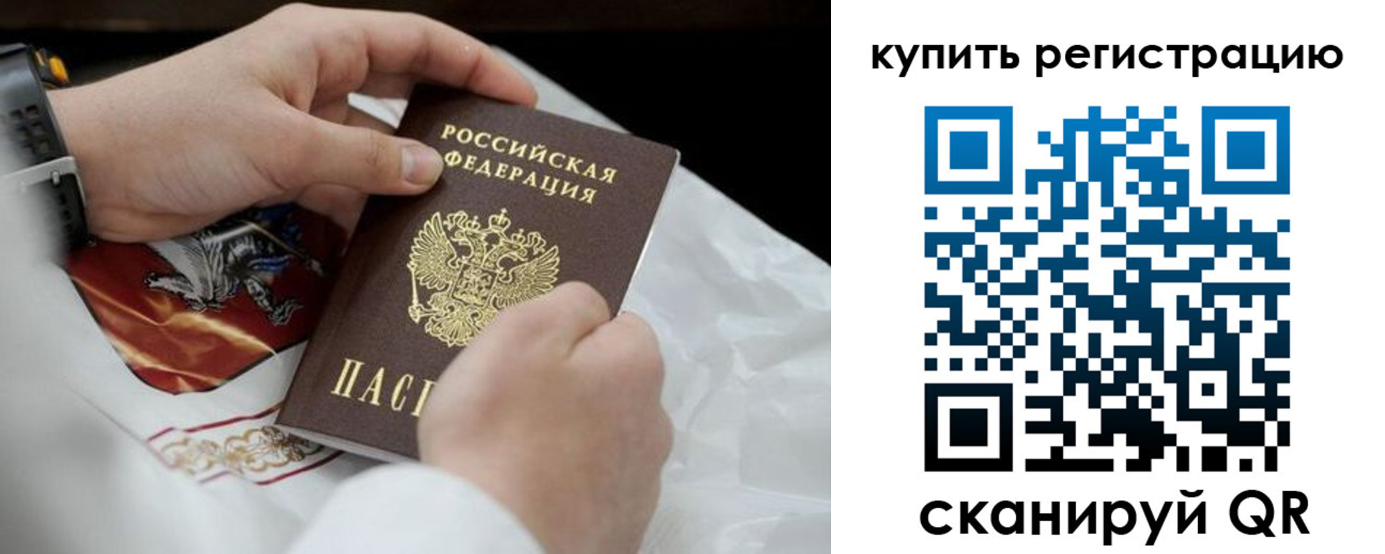временная регистрация в Светогорске