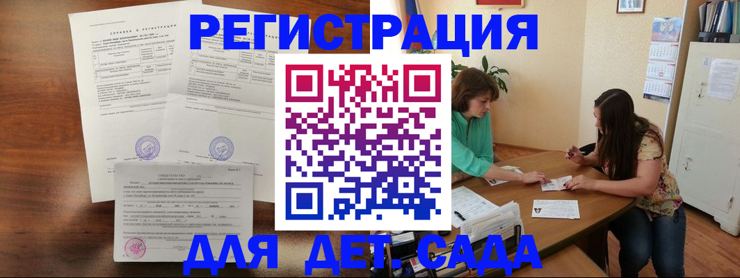 прописка от собственника в Светогорске