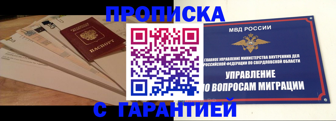 временная регистрация в Светогорске