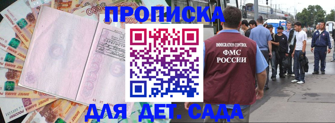 найти адрес прописки в Светогорске